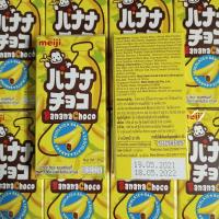 ราคา เมจิ บานาน่า ช็อกโก Meiji Banana Choco 30 กรัม (14129266840)
