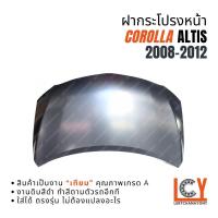 ราคา ฝากระโปรงหน้า ฝาหน้า Toyota Corolla Altis อัลติส อาลติส แอลติส 2008-2012 (14988102246)
