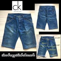 ราคา ยีนส์ขาสั้นผู้ชายแบรนด์ Ck Calvin Klein ของแท้ เอว 33” ทรงสวยสีฟอกเข้มเจือสนิม ใส่เท่ห์ๆคูลๆ biker jeans (1893595592)