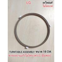 ราคา ขารองจานแก้วไมโครเวฟLG (ของแท้มือสอง) (16828047878)