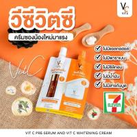 ราคา ครีมซองน้องฉัตร 2 in 1 วิตซีพรีเซรั่ม+วิตซีครีม (21370352285)