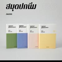 ราคา สมุดแพลนเนอร์ รายวัน 180 วัน (เกือบครึ่งปี) ปกพลาสติก B6 ฝึกวินัย วางแผน Daily Planner (42964989386)