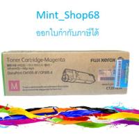 ราคา Fuji Xerox CT201634 Magenta ตลับหมึกโทนเนอร์ สีม่วงแดง ของแท้ (4632707363)