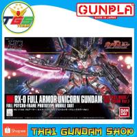 ราคา ⭐TGS⭐HGUC Full Armor Unicorn Gundam (Destroy Mode/Red Color Ver.) (Gundam Model Kits) (4751231971)