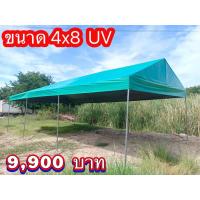 ราคา เต็นท์ประกอบ 4x8 ทรงจั่ว ผ้า UV (41318652452)