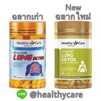 ราคา Healthy Care Original Lung Detox 180 Capsules (7828576949)