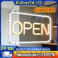 ราคา ป้ายไฟLED ป้ายไฟOPEN ป้ายไฟ ป้ายไฟร้าน ป้ายไฟตัวอักษร ประดับร้านสวยงาม ป้ายไฟเปิดร้าน (45153510714)