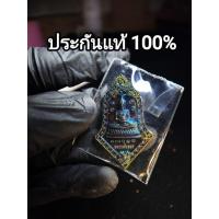 ราคา เหรียญจำปี ท้าวเวสสุวรรณโณ หลวงพ่อทอง รุ่น ปลดหนี้ วัดพืชนิมิตร 2565 (52850081018)