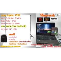 ราคา โน๊ตบุคมือสอง Acer Aspire 4750// Corei5-2410M 2.3GHz/ Ram DDR3 8GB/ SSD 480GB เล่นเกม//ตัดต่อ//กราฟฟิค//Ai PH Auto Cad (11851098016)