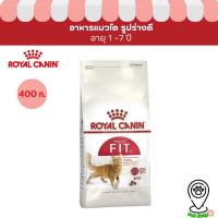 ราคา Royal canin รอยัลคานิน อาหารเม็ดสำหรับแมว สูตร Fit ขนาด 400g (28762793060)