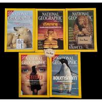 ราคา National Geographic ฉบับภาษาไทย (จบในเล่ม) (43961117933)