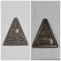 ราคา เหรียญ หลวงพ่อสด วัดปากน้ำ ภาษีเจริญ รุ่นกันภัย เป็นเหรียญที่มีความนิยมและความสำคัญมากในวงการพระเครื่อง เนื่องจากเป็นเหร (24683293537)