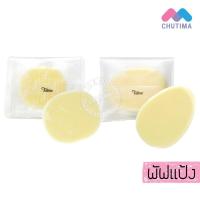 ราคา พัฟแป้ง เทลมี Spong puff Tellme (3145072805)