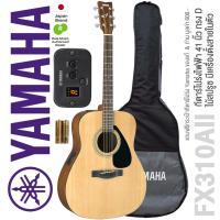 ราคา * Authorized Dealer * Yamaha® FX310AII กีตาร์โปร่งไฟฟ้า 41 นิ้ว ไม้สปรูซ มีเครื่องตั้งสายในตัว + แถมฟรีกระเป๋ากีตาร์ของแ (2873480817)
