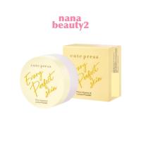 ราคา เพอร์เฟค สกิน พลัส วิตามินอี ลูซ พาวเดอร์ แป้งฝุ่น คิวท์เพรส Cute Press Perfect Skin Plus Vitamin E Loose Powder (40469692220)