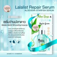 ราคา เซรั่มว่านปลาดาว (โฉมใหม่) (7910751264)