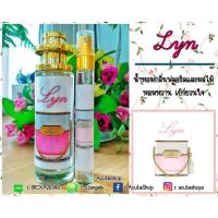 ราคา น้ำหอมเทสเตอร์กลิ่น LYN (1850073636)