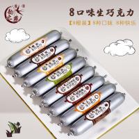 ราคา Yunzhiyan ไส้กรอกช็อคโกแลตดิบ ไส้กรอกแฮม คนดังทางอินเทอร์เน็ต ไส้กรอกช็อคโกแลตทรัฟเฟิล เนยโกโก้ บาร (26517234927)