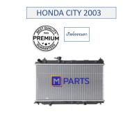 ราคา หม้อน้ำ ฮอนด้า ซิตี้ เกียร์ธรรมดา HONDA CITY ปี 2003-2007 MPARTS (43423297131)