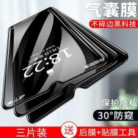 ราคา VivoY35 5G Anti-peeping Luminous ถุงลมนิรภัยฟิล์มเต็มหน้าจอป้องกันการระเบิดฟิล์มนิรภัย y35 ฟิล์มโทรศัพท์มือถือเรืองแสง vivoY35 5G anti-peeping Luminousvyzi (56254279002)