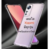 ราคา เคสใส Xiaomi Poco C67 C40 M5 M3 F3 PX3 X3PRO Mi9 Mi10t M10tpro Mi11 Mi11pro Mi11lite. Mi11T Mi11tpro Mi12 M12pro (24664022817)