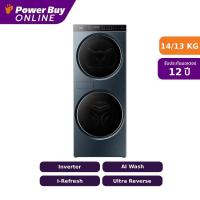 ราคา [จัดส่งพร้อมติดตั้ง] Haier Laundry Center เครื่องซักผ้า/อบผ้า ฝาหน้า Inverter 14/13 kg รุ่น HWD140-BD14LCGNU1 (42063871349)