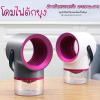 ราคา USB เครื่องดักยุง โคมไฟดักยุง Electric mosquito trap (5340669158)