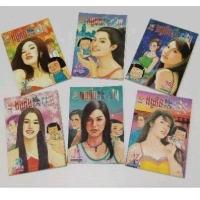 ราคา หนูหิ่น in the city เล่มหายาก สภาพสะสม การ์ตูน 4 สีทั้งเล่ม (5515512993)