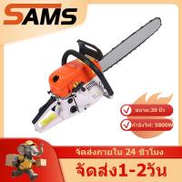ราคา COD เลื่อยยนต์ 20 นิ้ว 5800W Chain Saw เลื่อยตัดไม้ เลื่อยโซ่ยนต์ เลื่อยยนต์มืออาชีพ เครื่องตัดไม้ เลื่อยไฟฟ้า (43673364008)