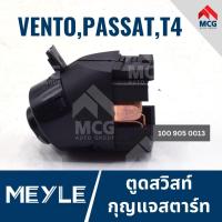 ราคา MEYLE ตูดสวิสท์กุญแจสตาร์ท VOLK VOLKSWAGEN VENTO,PASSAT,T4 สวิสท์กุญแจสตาร์ท โฟล์ค โฟค ฟ็อลค์สวาเกิน ฟ็อลค์สวาเกิน (24330439265)