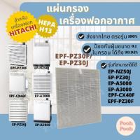 ราคา แผ่นกรองเครื่องฟอกอากาศ Hitachi EPF-PZ30F สำหรับเครื่องรุ่น EP-NZ50J / EP-A5000 / EPF-CX40F / EPF-PZ30F / EP-A3000/ ... (17595357381)