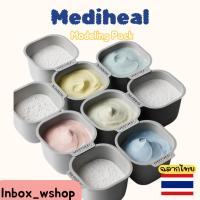 ราคา (พร้อมส่ง-ส่งไว ของแท้ฉลากไทย100%) Mediheal Modeling Pack 105 g. (27227076671)