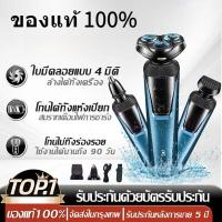 ราคา ZWIF 【รับประกัน 5 ปี】ที่โกนหนวดไฟฟ้า 4D โกนมีประสิทธิภาพ 1เครื่อง3ใช้ เครื่องโกนหนวดไฟฟ้า มีดโกนหนวดไฟฟ้า มีดโกนแบบพกพา (41015129296)