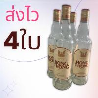 ราคา ขวดหงส์ทองกลม700ml/ขวดแบน350ml (42554473402)