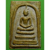 ราคา พระสมเด็จเนื้อเก่าๆพระบ้านๆน่าเก็บสะสมค่ะ (12933319136)