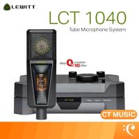 ราคา LEWITT LCT 1040 Studio condenser microphone ไมโครโฟน คอนเดนเซอร์ (40868636617)