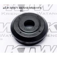 ราคา ฝาปิด #1 อะไหล่แท้ MT870 MT871 M8701B สว่านโรตารี่ Maktec(แมคเทค) (7185932333)