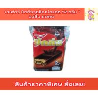 ราคา ปักกิ่ง เวเฟอร์ สอดไส้ครีมเคลือบ รสช็อกโกแลต เคลือบชอก ปักกิ่งชอก เวเฟอร์ ชอก24ชิ้น (29725509014)