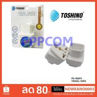 ราคา ปลั๊กแปลง Toshino Travel Mate PS-18UPS (3502093611)