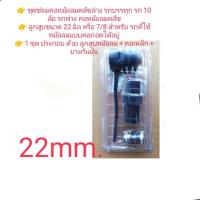 ราคา ชุดซ่อมหม้อลมคลัช คอหม้อลมคลัช หม้อลมคลัท (22463813069)