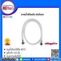 ราคา สายน้ำดีใยแก้ว สายน้ำดีชักโครก พร้อมส่ง (8011104819)