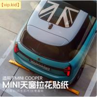 ราคา [สติ๊กเกอร์ติดรถ] เหมาะสําหรับ Beam MINI MINI COOPER ซันรูฟสติกเกอร์ตกแต่งม่านบังแดดฉนวนกันความร้อน J01 พวงมาลัยสติกเกอร์หลังคา (40527456190)