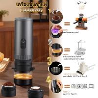 ราคา เครื่องชงกาแฟพกพา 4IN1 ร้อนได้ 20 บาร์ สำหรับกาแฟแคปซูลและผงกาแฟ ตั้งแคมป์ เครื่องชงกาแฟสดในรถยนต์ (45902564334)