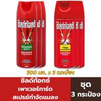 ราคา ชิลด์ท้อกซ์ เพาเวอร์การ์ด สเปรย์กำจัดแมลง 300 มล. (ชุด 3 กระป๋อง) (24995929650)