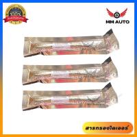 ราคา ไดเออร์ไส้กรองข้างแผงแอร์ Denso Coolgear ไดเออร์แบบซอง ไดเออร์แอร์รถยนต์ ไดเออร์ (21278386409)