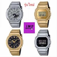 ราคา Casio G-Shock รุ่น GM-2100YM,GM-2100YMG ของแท้ประกัน Cmg 1 ปีคับรุ่นใหม่ล่าสุด (28776669522)