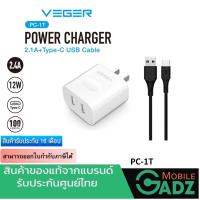 ราคา Adapter หัวชาร์จ หัวชาร์จเร็ว veger PC-1T + type C cable 1 m (สายชาร์จสีแดง) (16757344107)
