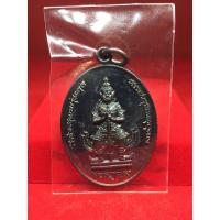 ราคา เหรียญท้าวเวสสุวรรณ พระอาจารย์ไพรวัลย์ วัดหาดทรายแดง ตราด (6747704901)