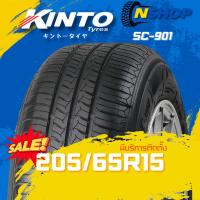 ราคา ยาง 205/65R15 KINTO SC-901 ราคาต่อเส้น ปี 2025 (44104476135)