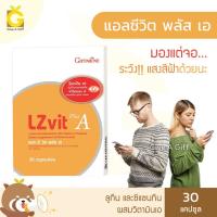 ราคา [ส่งฟรี] กิฟฟารีน แอลซีวิต พลัส เอ LZ Vit Plus A ลูทีน ซีแซนทีน วิตามินเอ วิตามินบำรุงสายตา บำรุงจอตา จอประสาทตาเสื่อม (2287794391)